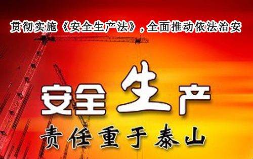 代写安全月演讲稿